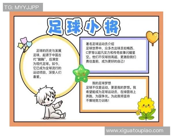 足球小将五十大球星排名解析 全面揭晓传奇球员榜单与成长历程